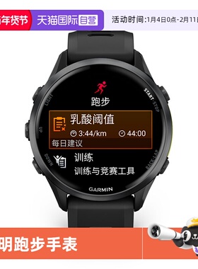 【自营】【新品】Garmin佳明Forerunner 970旗舰铁三腕表钛合金表圈第五代传感器LED手电筒皮肤温度蓝牙通话