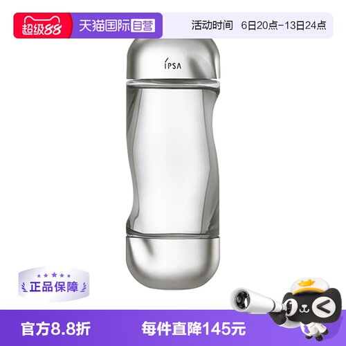 IPSA茵芙莎流金水200ml补水保湿