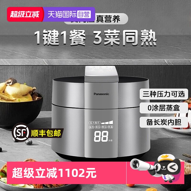 【自营】松下电饭煲家用电压力锅2倍大气压多功能高压锅官方正品