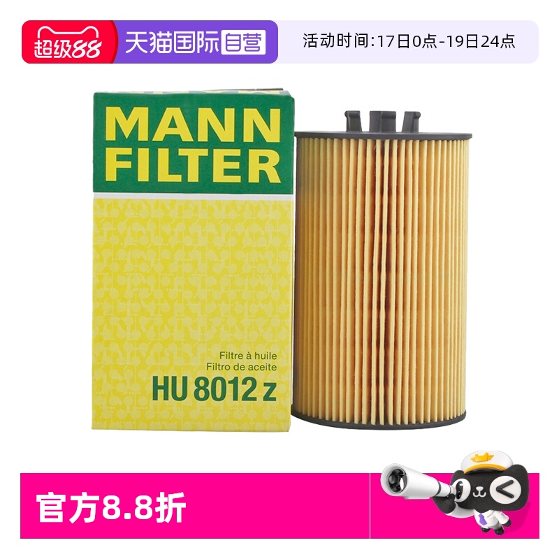 曼牌奔驰C63CLS63机油滤芯