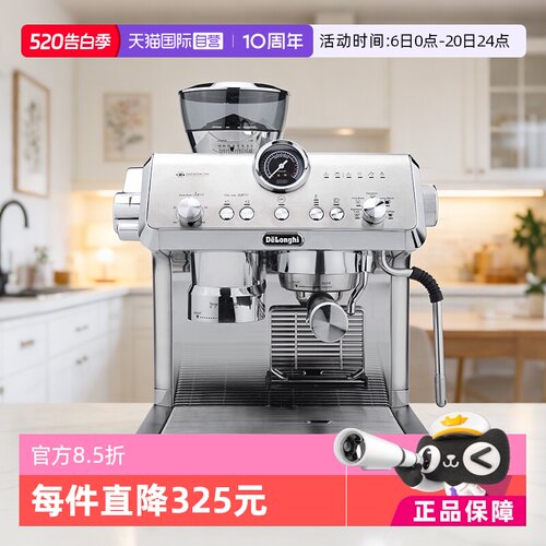 德龙EC9555.M研磨一体咖啡机