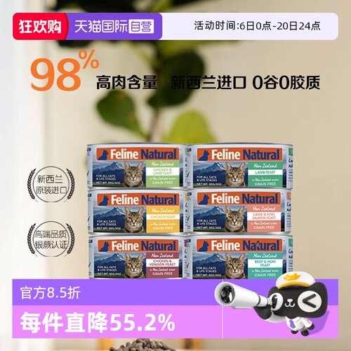 新西兰K9高蛋白营养猫罐85g