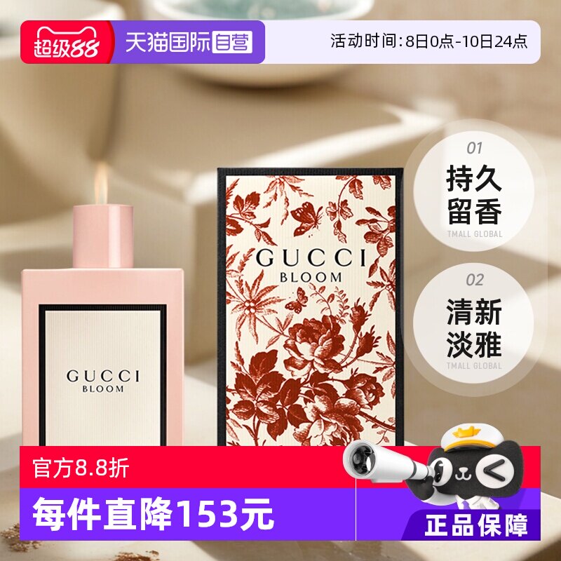 ����Ӫ��Gucci�ųۻ���50/100ml������ˮBloom�����Ů����������