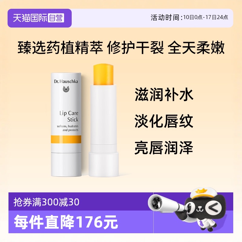 润唇膏保湿滋润补水防干裂去死皮淡化男女