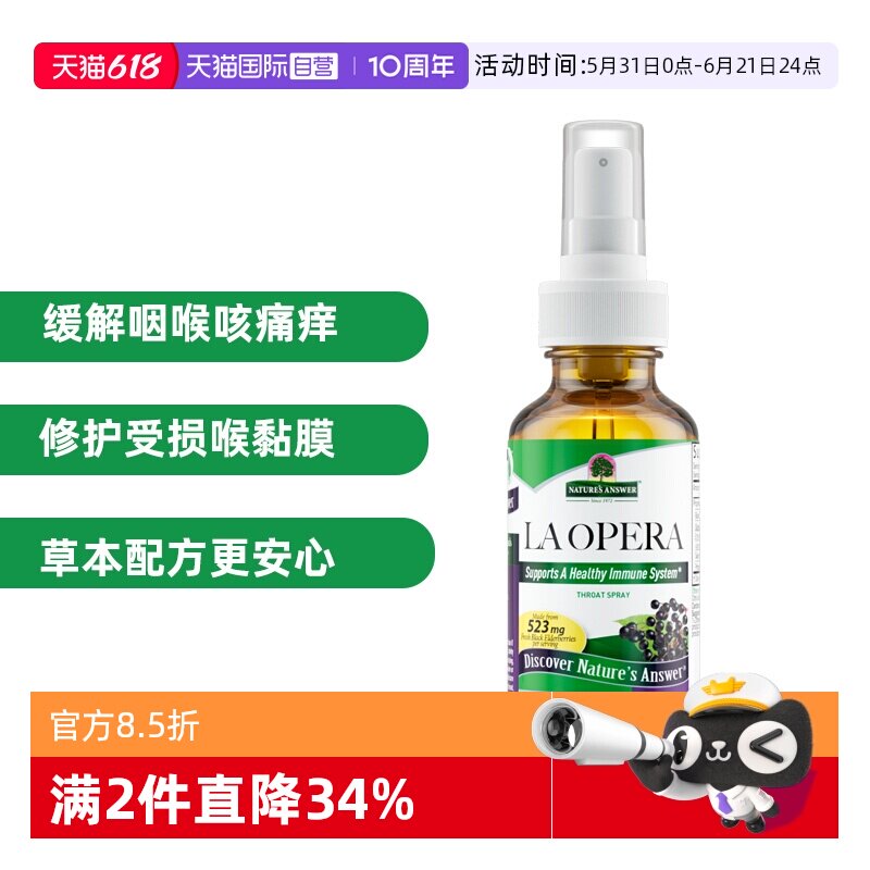 【自营】好分贝润喉喷雾60ml 保护嗓子教师主播歌手常备 咽喉健康