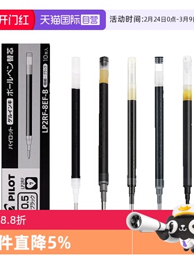 【自营】PILOT/百乐juice笔替芯8EF/G2/12S5/V5RT/VB5RT替芯适配中性笔黑色速干考试专用按动黑红蓝替芯