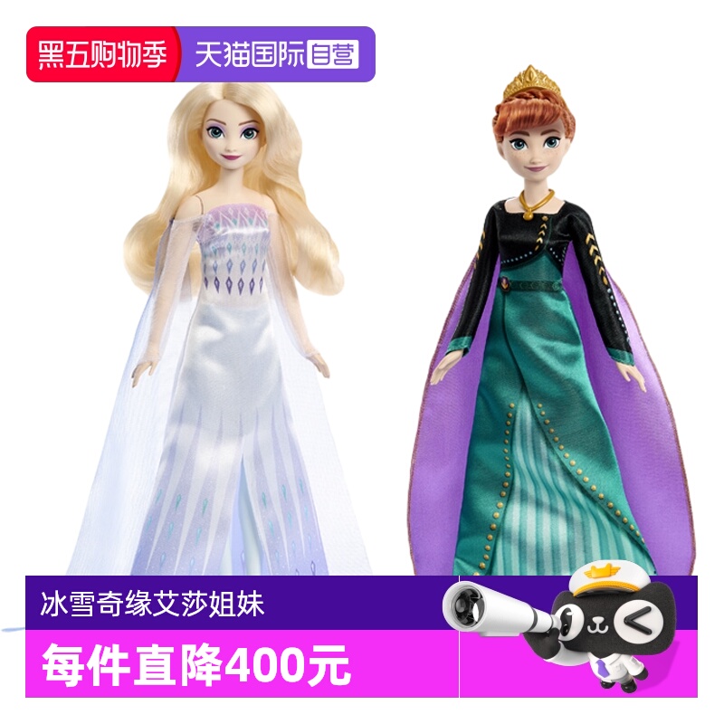 【自营】芭比迪士尼冰雪奇缘永恒经典豪华套装艾莎姐妹玩具礼盒