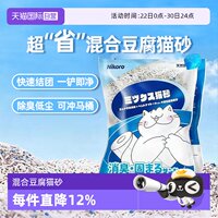 【自营】妮可露Nikoro混合豆腐猫砂低尘速溶抑菌除臭结团猫砂30斤