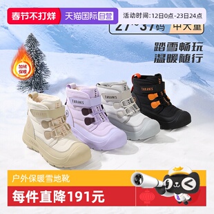 【自营】TARANIS/泰兰尼斯儿童户外雪地靴2025冬季新款男女童棉靴
