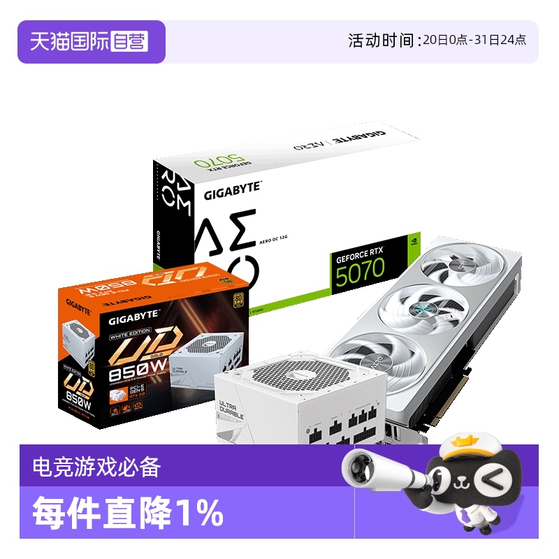 Ӫ 5070/ħӥ 12G Կ+850WħӥƵԴװ3536.28Ԫ(88VIP 95)