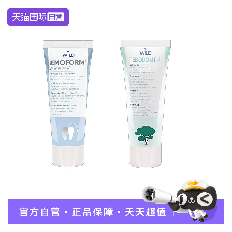 怀尔德滋养牙龈是亮白是牙膏