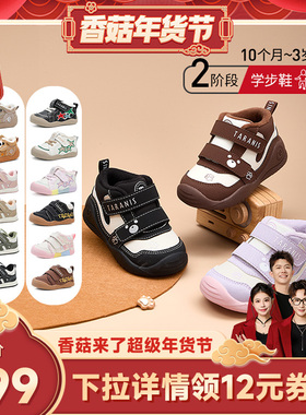 【自营】TARANIS/泰兰尼斯秋学步鞋冬季新款男女宝宝软底童鞋女童