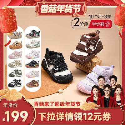 【自营】【香菇双12】TARANIS/泰兰尼斯秋冬季新款童鞋加绒学步鞋