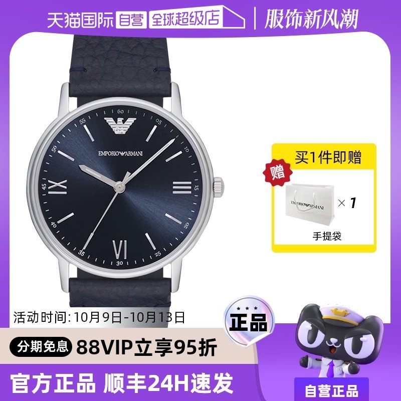 【自营】阿玛尼手表男商务简约官方旗舰正品防水石英表AR11012
