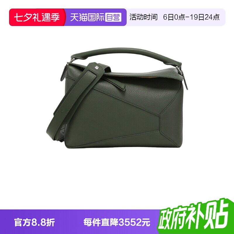 LOEWE/罗意威男士手提单肩斜挎包
