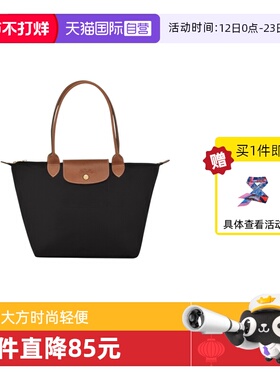 【自营】LONGCHAMP/珑骧女包聚酰胺长柄饺子包龙骧单肩包L2605089