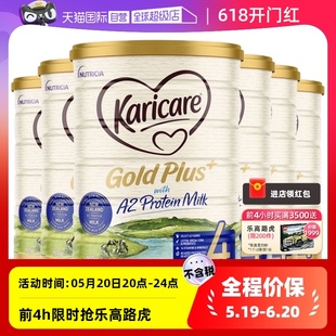 6罐新西兰 Karicare可瑞康金装 自营 A2蛋白奶粉4段2岁 900g