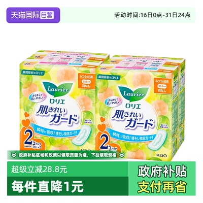 日本花王乐而雅S系列日用卫生巾