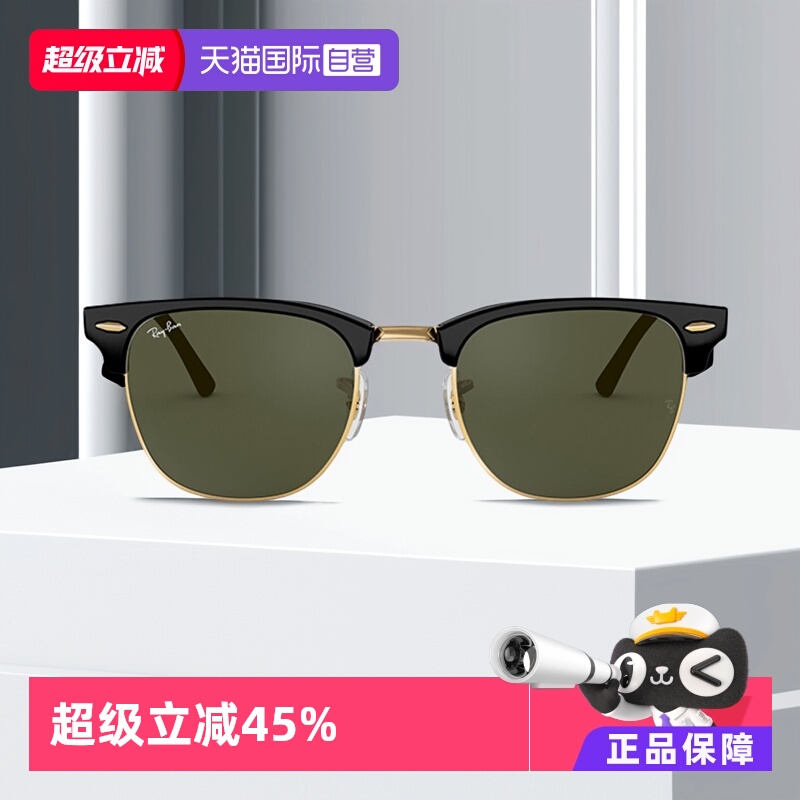 自营雷朋太阳镜半框时尚