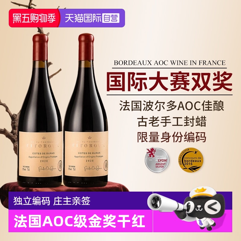 【自营】法国进口AOC级干红葡萄酒梅洛赤霞珠红酒双支整箱礼盒装