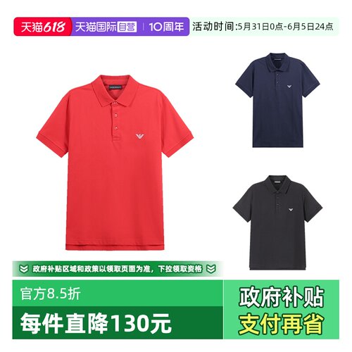 阿玛尼棉质短袖POLO衫