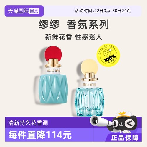 充满少女清新的花香味