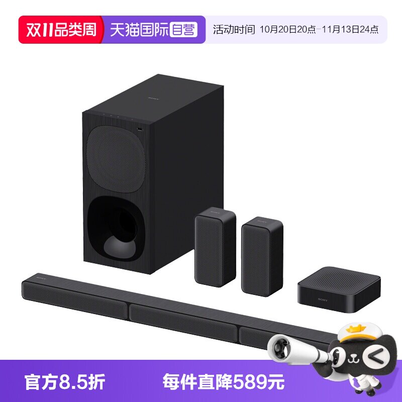 【自营】Sony/索尼HT-S40R 5.1声道实体环绕回音壁家庭影音国行 Z