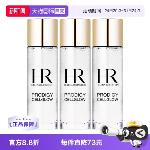 【自营】HR/赫莲娜至美琉光恒采精萃露 30ml×3 小露珠滋润补水