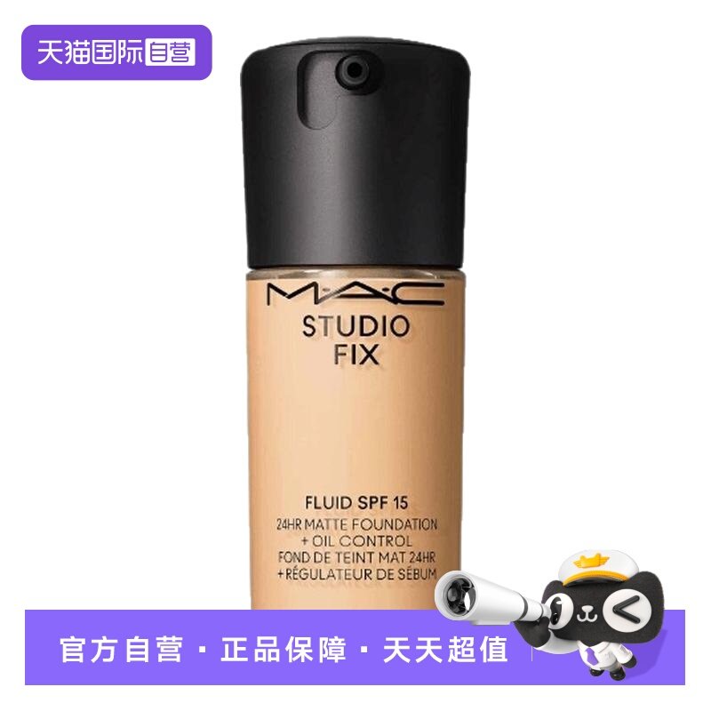 【自营】MAC/魅可无瑕粉底液控油油皮持妆遮瑕持久不脱妆NC15,彩妆/香水/美妆工具,粉底液/膏,淘宝优惠券,粉丝福利购,淘宝优惠卷