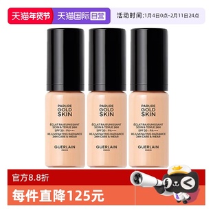 【自营】Guerlain/娇兰金钻修颜粉底液柔雾哑光透亮#0N0C5ml*3