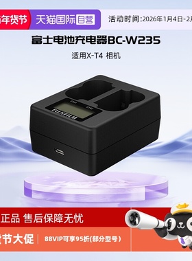 【自营】富士W235锂电池适配富士x-t5/xt4/gfx100s/50s II/XH2S相机原装电池充电器bc-w235