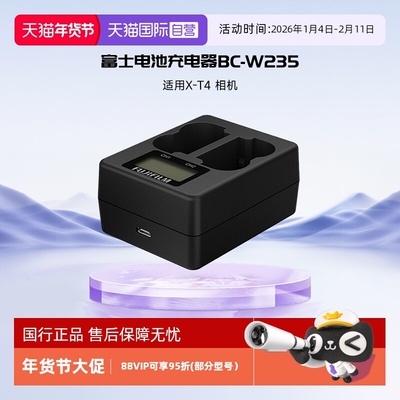 【自营】富士W235锂电池适配富士x-t5/xt4/gfx100s/50s II/XH2S相机原装电池充电器bc-w235