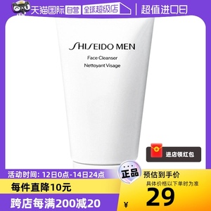 【自营】Shiseido/资生堂男士护肤洁面乳30ml男生专用清爽洗面奶