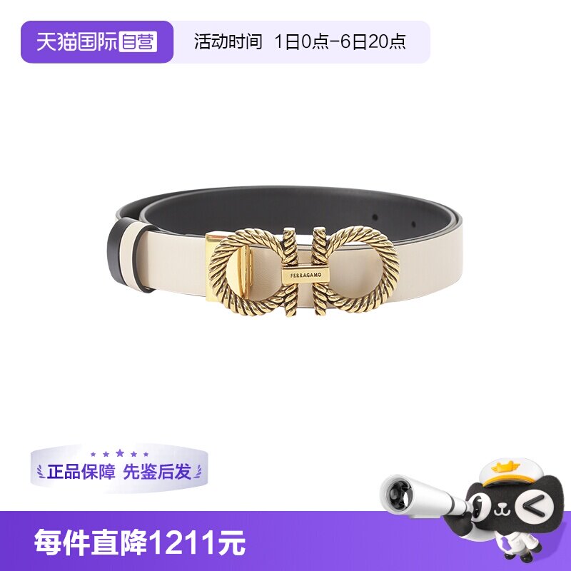 【自营】Ferragamo菲拉格慕 女士可裁剪复古窄版双面腰带 230240