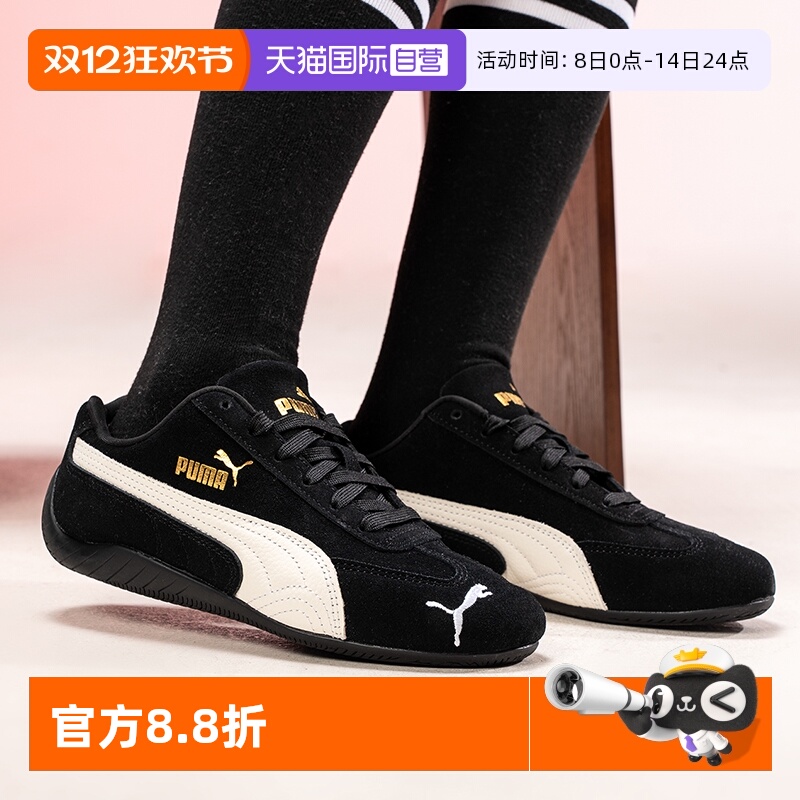 PUMA彪马speedcat黑色赛车鞋