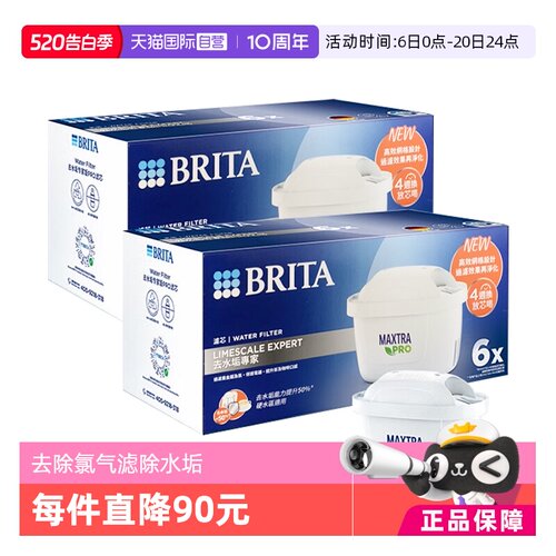 BRITA/碧然德标准版滤芯12枚装