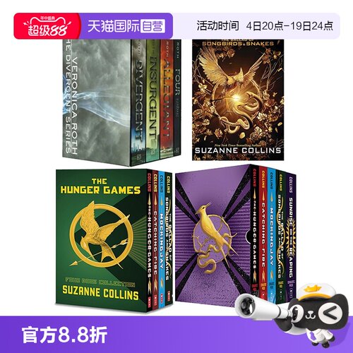 【自营】预售 英文原版 饥饿游戏 Hunger Games 4册盒装 饥饿游戏1-3+前传套装 Suzanne Collins 前传 鸣鸟与蛇的歌谣