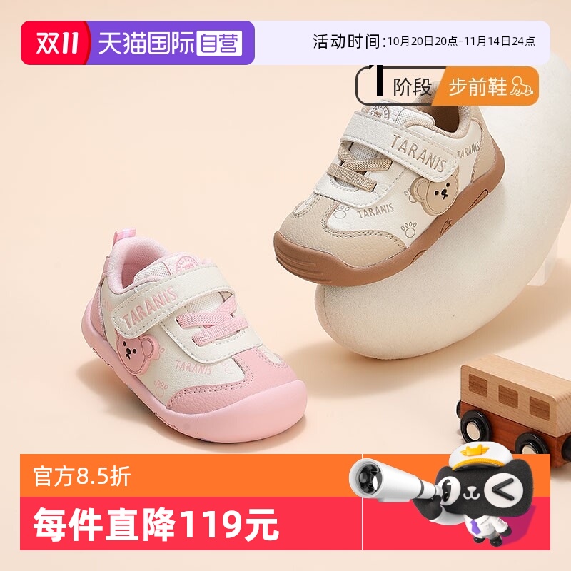 【自营】TARANIS/泰兰尼斯秋新款童鞋新款男宝宝软底步前鞋女宝宝