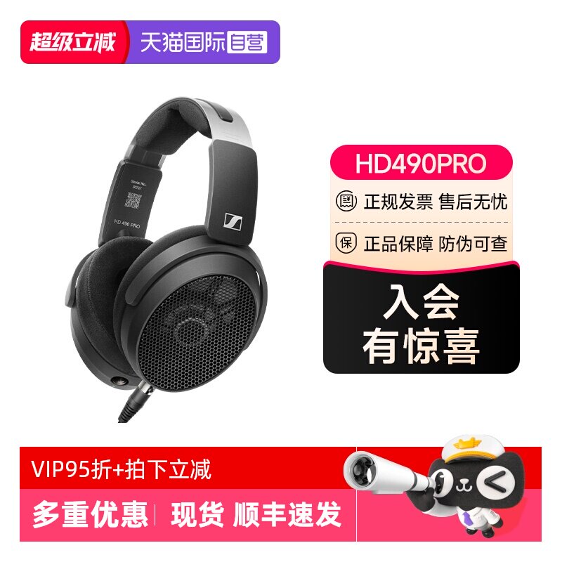 【自营】森海塞尔HD490 PRO开放式头戴有线耳机HIFI发烧