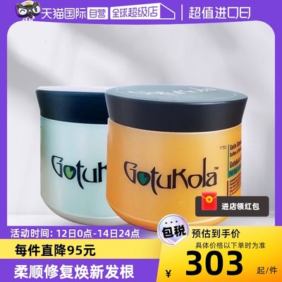 Gotukola拯救软塌狗头蛋白柔顺