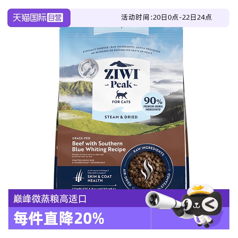 【自营】ZIWI滋益巅峰微蒸风干猫粮通用猫主粮鱼鸡肉牛肉干粮