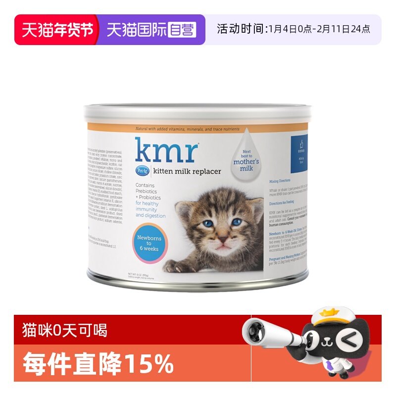 【自营】PetAg倍泰吉美国进口KMR新生优于羊奶粉幼猫咪专用170g,宠物/宠物食品及用品,猫奶粉,淘宝优惠券,粉丝福利购,淘宝优惠卷