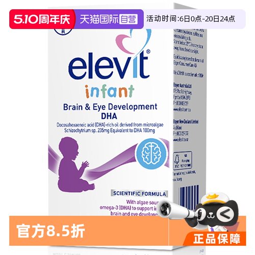 Elevit澳洲爱乐维婴幼儿藻油DHA