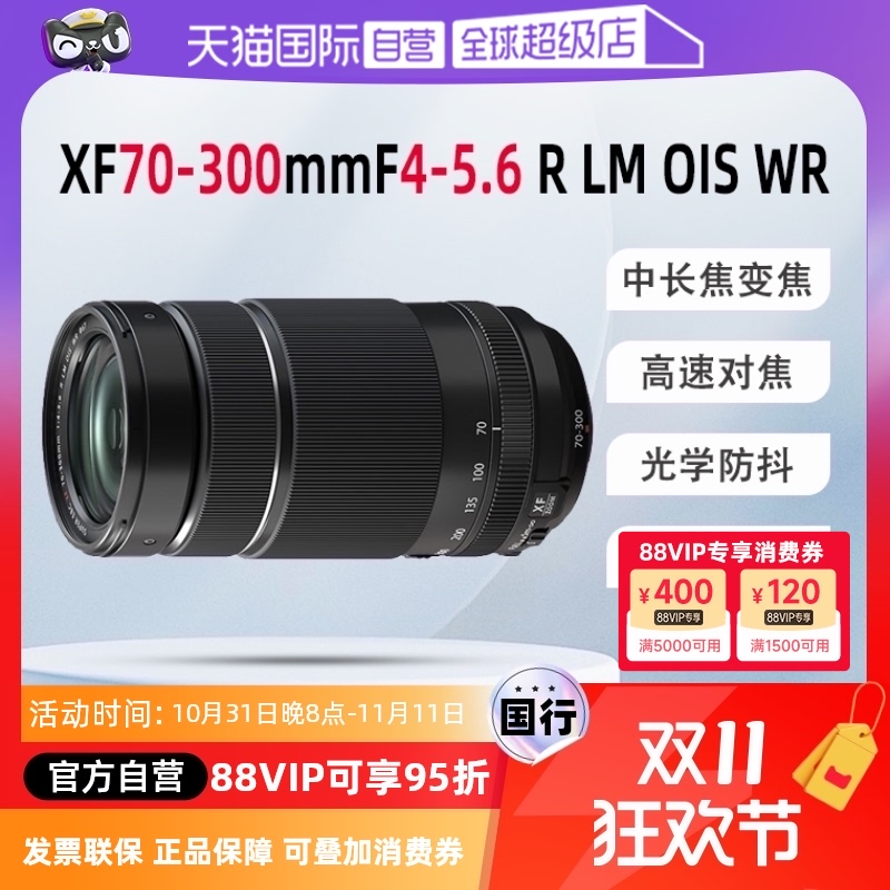 ӪFUJIFILMʿXF70-300mmF4-5.6 R LM OIS WR佹΢ͷʵ5699.05Ԫ
