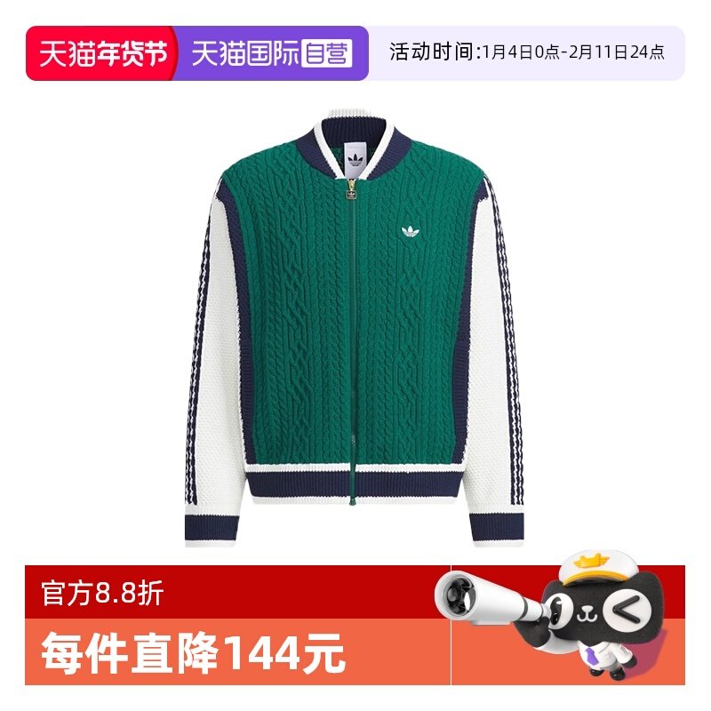 【自营】Adidas阿迪达斯男子三叶草复古休闲运动宽松针织衫KS5962,运动服/休闲服装,运动茄克/外套,淘宝优惠券,粉丝福利购,淘宝优惠卷