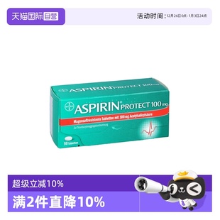 德国拜耳Aspirin阿司匹林100mg肠溶片98粒预防心梗血栓 自营