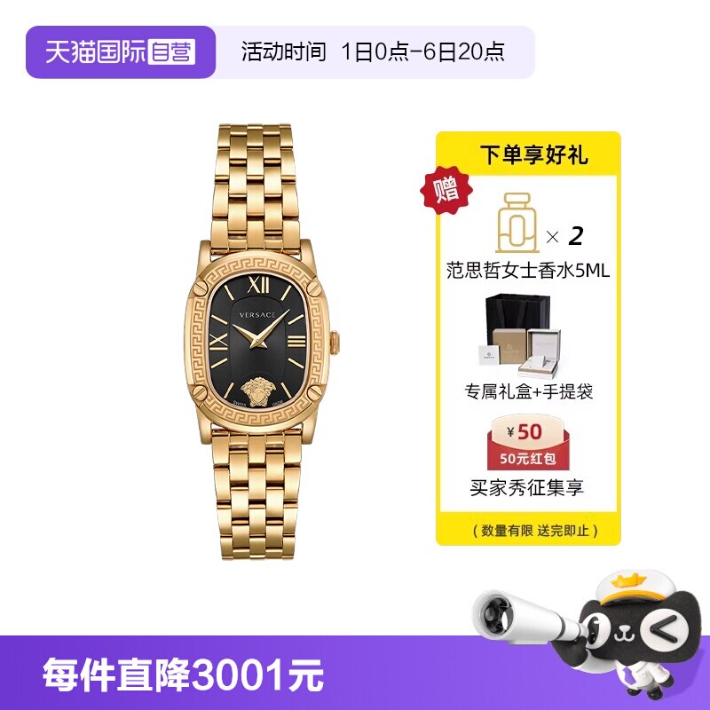 范思哲正品瑞士奢华小金表送礼