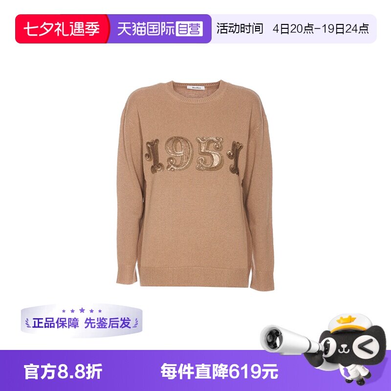 【自营】MaxMara女装秋冬季棉质纯色毛衣