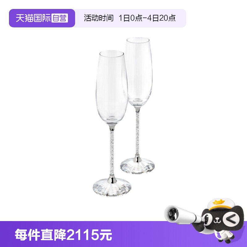 【自营】施华洛世奇SWAROVSKI酒杯高脚香槟水晶杯送女友节日礼物