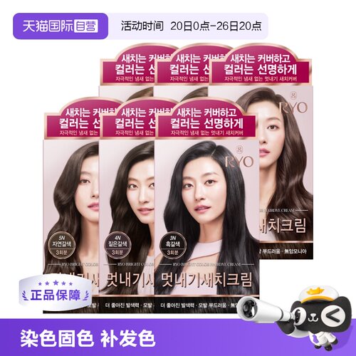 2盒爱茉莉吕染发剂韩国女流行色